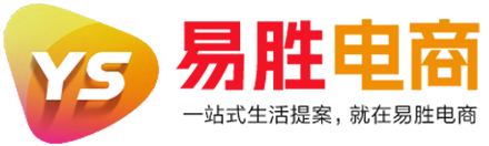 易胜电商